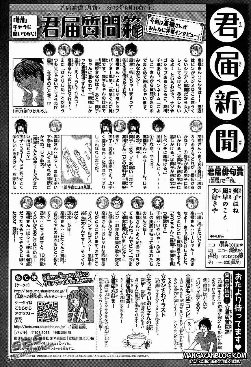 Kimi ni Todoke chapter 82